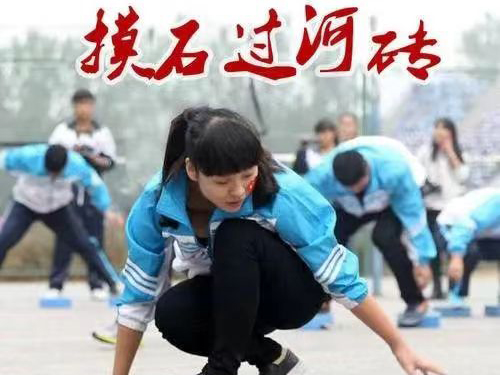 模石过河砖